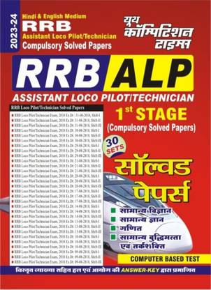 YOUTH COMPETITION TIME'S RRB ALP ASSISTANT LOCO PILOT/TECHNICIAN COMPULSORY SOLVED PAPER 30 SETS
42%
off