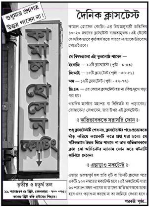 DAILY CLASS TEST QUESTION PAPER.Kamal Hossain Coaching