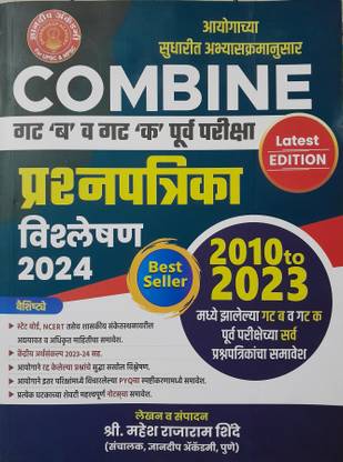 Dnyanadeep Academy Combine Group 'B' And Group 'C' Previous Years Question Paper Analysis (2010-2023)
