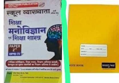 Siksha Manovigyaan And Sikhsa Saastra +88 Pages Copy Free
