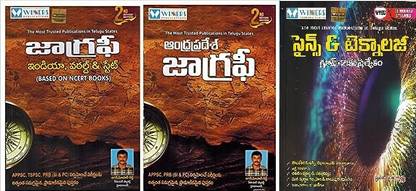 GEOGRAPHY - India, World And Andhra Pradesh SET OF 2 BOOKS +Science And Technology ( For APPSC Group II Syllabus ) [ TELUGU MEDIUM COMBO SET ]