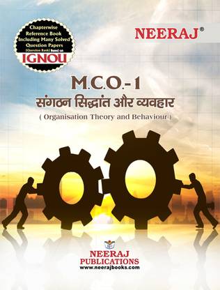 MCO-01 ऑर्गेनाइज़ेशन थ्योरी एंड बिहेवियर