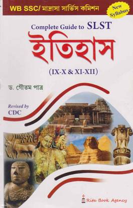 Complete Guide To Slst Itihas For Class - 9-10 & 11-12, By Dr. Goutam Patra