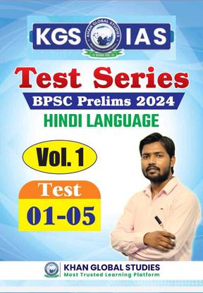 खान जीएस टेस्ट सीरीज़ Bpsc प्रीलिम्स 2024 वॉल्यूम 1 टेस्ट सीरीज़ 01 टू 05