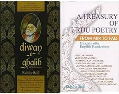 Diwan-E-Ghalib + A Treasury Of Urdu Poetry (Set Of 2 Books)