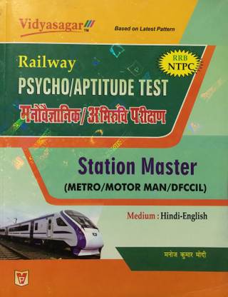 Vidyasagar Railway NTPC Psycho/Aptitude Test For Station Master (Hindi-English)