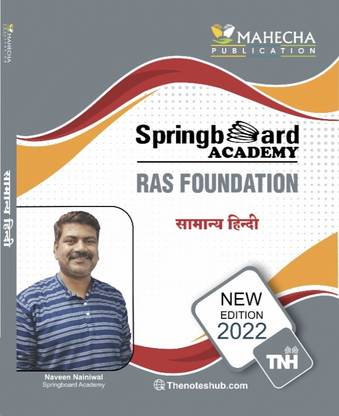 Samanya Hindi Hand Written RAS Notes
RAS Spring Board Notes (HINDI)