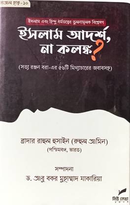 Islam Adorso, Na Kolonko ?