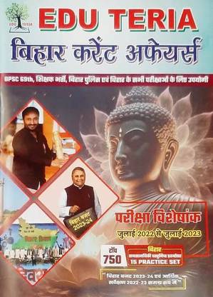 Edu Teria Bihar Current Affairs Bpsc
