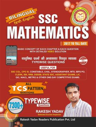 SSC Mathematics 7300+ Bilingual By Rakesh Yadav Sir || All TCS Pattern 7300+ Typewise Questions || 2023 Edition