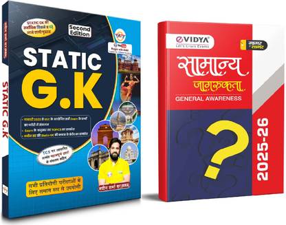 Static G.k By Naveen Sharma Sir (RWA) & Evidya General Awareness In Hindi | [Pack Of 2 ]