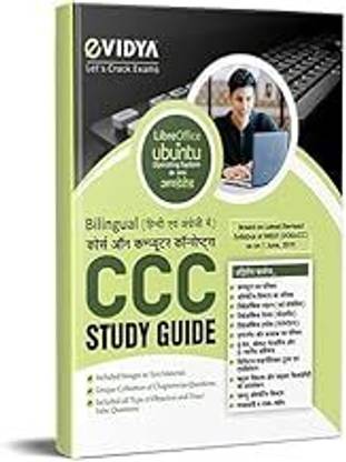 EVIDYA CCC Study Guide Based On Latest Revised Syllabus Of NIELIT (DOEACC) Hindi Edition 2025