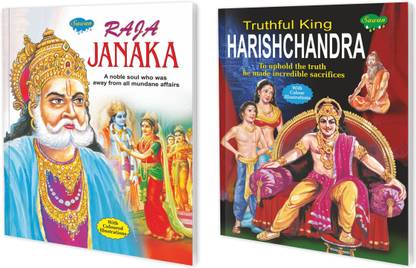 Set Of 2 Books | Story Books : Raja Janak And Truthful King Harishchandra