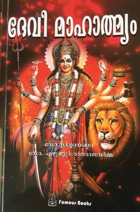 Devi Mahatmyam