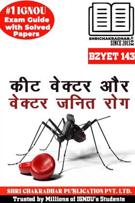 IGNOU BZYET 143 Help Book Keet Vector Aur Vector Janit Rog (IGNOU Study Notes/Guidebook Chapter-Wise) With Solved Latest Previous Year Question Papers IGNOU BSC Zoology (CBCS) Bzyet143