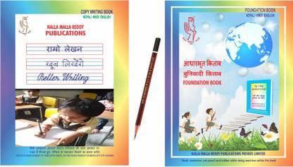 Nepali Hindi English Copy Writing Book And Foundation Book 3 IN 1 For 3 Years Above Children Who Learnt Letters Of Alphabets Perfectly By Thorough Practice