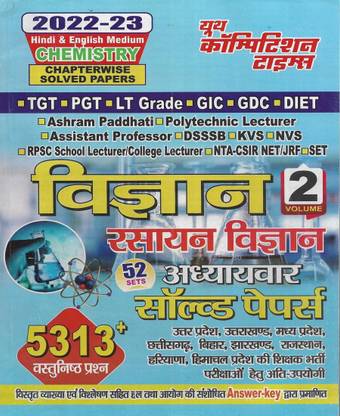 Vigyan ( Science ) Rasayan Vigyan ( Chemistry ) 2022-23 Solved Papers Of TGT PGT LT Grade GIC GDC DIET DSSSB KVS NVS Assistant Professor NTA CSIR NET / JRF SET UPPSC 52 Sets In Hindi & English Both Dual Lauguage