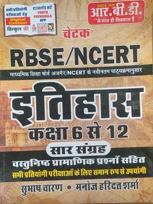 UJJWAL BOOKS B.S.C (NURSING) &GENERAL NURSING & MIDFAYIVARY (J.N.M) Exam Prepration Book For All Age Students