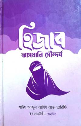Hijab