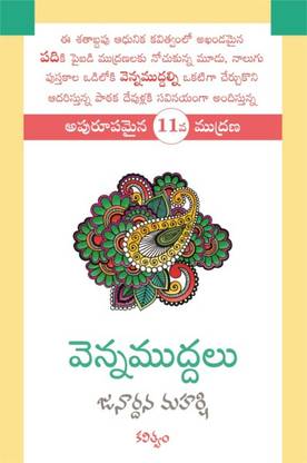 Venna Muddalu
