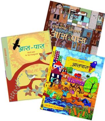 NCERT Aas Paas Pustak Set Class -3 To 5 (Hindi Medium - Binded