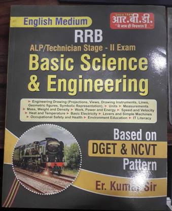 RRB ALP/ Technician Stage - II Exam Basic Science & Engineering Based On DGET & NCVT Patter ( Old )
