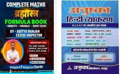 Complete Maths Brahmastr Formula Book By Aditya Ranjan Sir Short Tricks Maths With Anushka Hindi Vyakaran