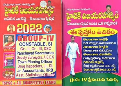 Hitech Vijaya Rahasyam Telangana 2023