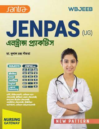 JENPAS (UG) Entrance Practice