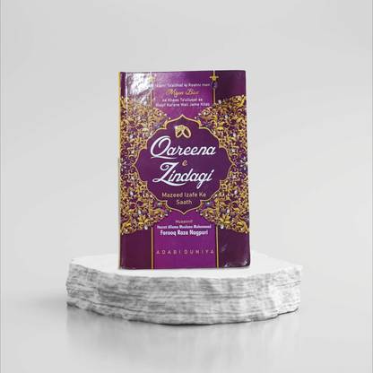 Qareena Zindagi English Book