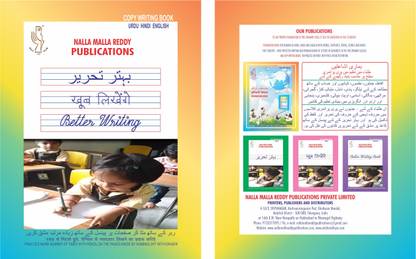 Urdu Hindi English Copy Writing Book 3 IN 1 For 3 Years Above Children Learnt Alphabets Perfectly By Thorough Practice In Aksharabhyas Slates/otherwise, For Practice On Paper For Good Handwriting