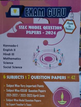 Exam Guru Sslc Model Question Papers 2024 K- 1