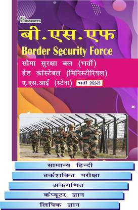 BSF Head Constable Ministerial Hindi 2022-23 (Set Of 5 Books)