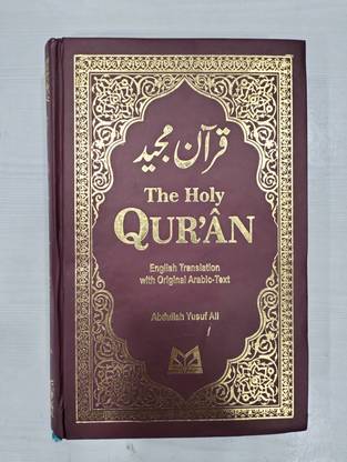 The Quran: The Holy Message Unveiled In Arabic And English