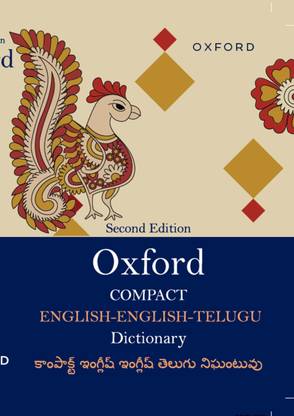 Oxford Compact English - English - Telugu Dictionary 2nd Edition