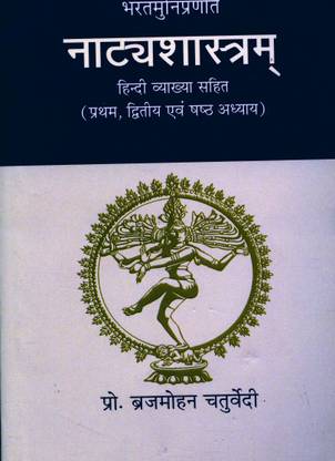 नाट्य शास्त्र ऑफ भारत मुनि 1,2,6 अध्याय हिंदी व्याख्या
