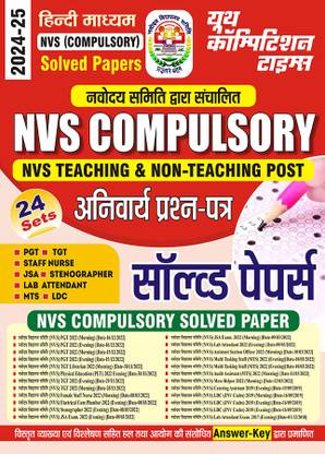 2024-25 NVS Compulsory Teaching & Non-Teaching Post Solved Papers 352 695