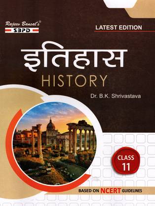 NCERT इतिहास - हिस्ट्री क्लास 11 सिलेबस अकॉर्डिंग टू CBSE गाइडलाइन्स