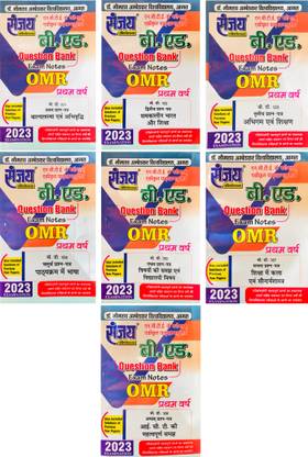 Sanjay B.Ed. Question Bank In HINDI (Exam Notes) 1st Year (According To The Latest 2 Years Syllabus) Combo Set Of 7 Books Based On OMR Pattern