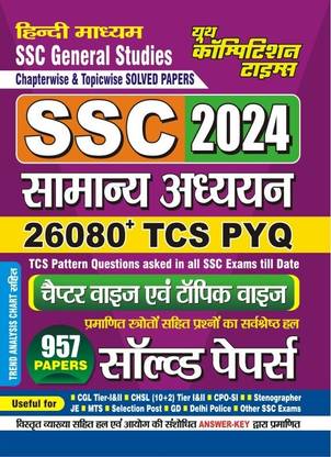 Ssc General Studies Chapter Wise & Topic Wise Solved Papers (Based On Tcs Pyq)
