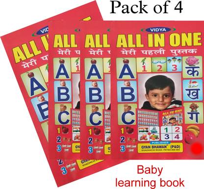 ऑल इन वन बेबी लर्निंग बुक हिन्द एंड इंग्लिश