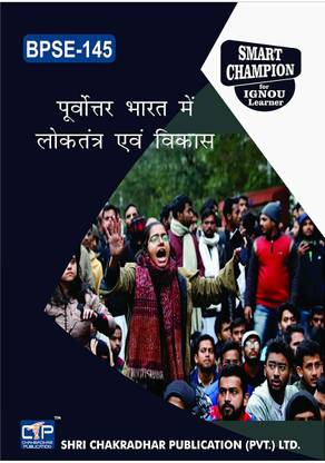 IGNOU BPSE 145 Previous Year Solved Question Paper (June 2022) Poorvottar Bharat Me Lokatantr Evan Vikas IGNOU BAG Political Science Bpse145