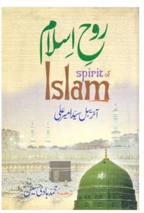 Ruh I Islam