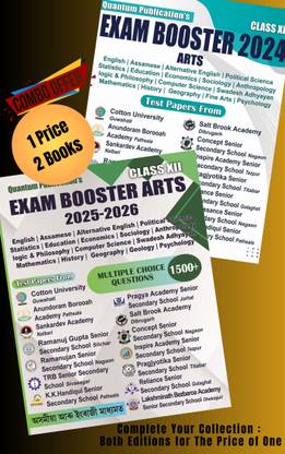 Exam Booster Arts 2025-2026(Combo Sets)