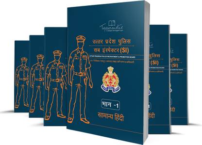 UPSI - Uttar Pradesh Police Sub Inspector Full Syllabus Notes In Hindi - 6 Books