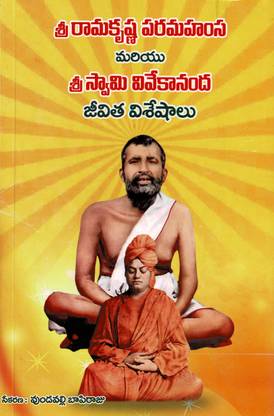 Sri Ramakrishna Paramahamsa