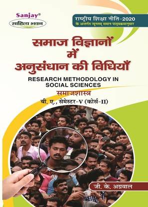 NEP Sociology Research Methodology In Social Science - Samajshastra Samajik Vigyano Mein Anushandhan Ki Vidhiyan B.A. 5th Sem (Course-II)