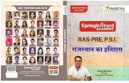 Spring Board Ras Pre , Psi Rajasthan Ka Ithas 2023