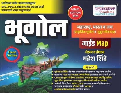 बुगोल माइंड मैप द्न्यन्दीप