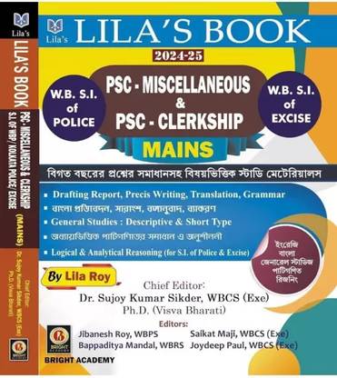 PSC Clerkship & Miscellaneous Main Exam Book 2025 | WBPSC Clerkship Main Exam 2025 | PSC Miscellaneous Main Exam Book 2025 (Paperback, Bright Academy)